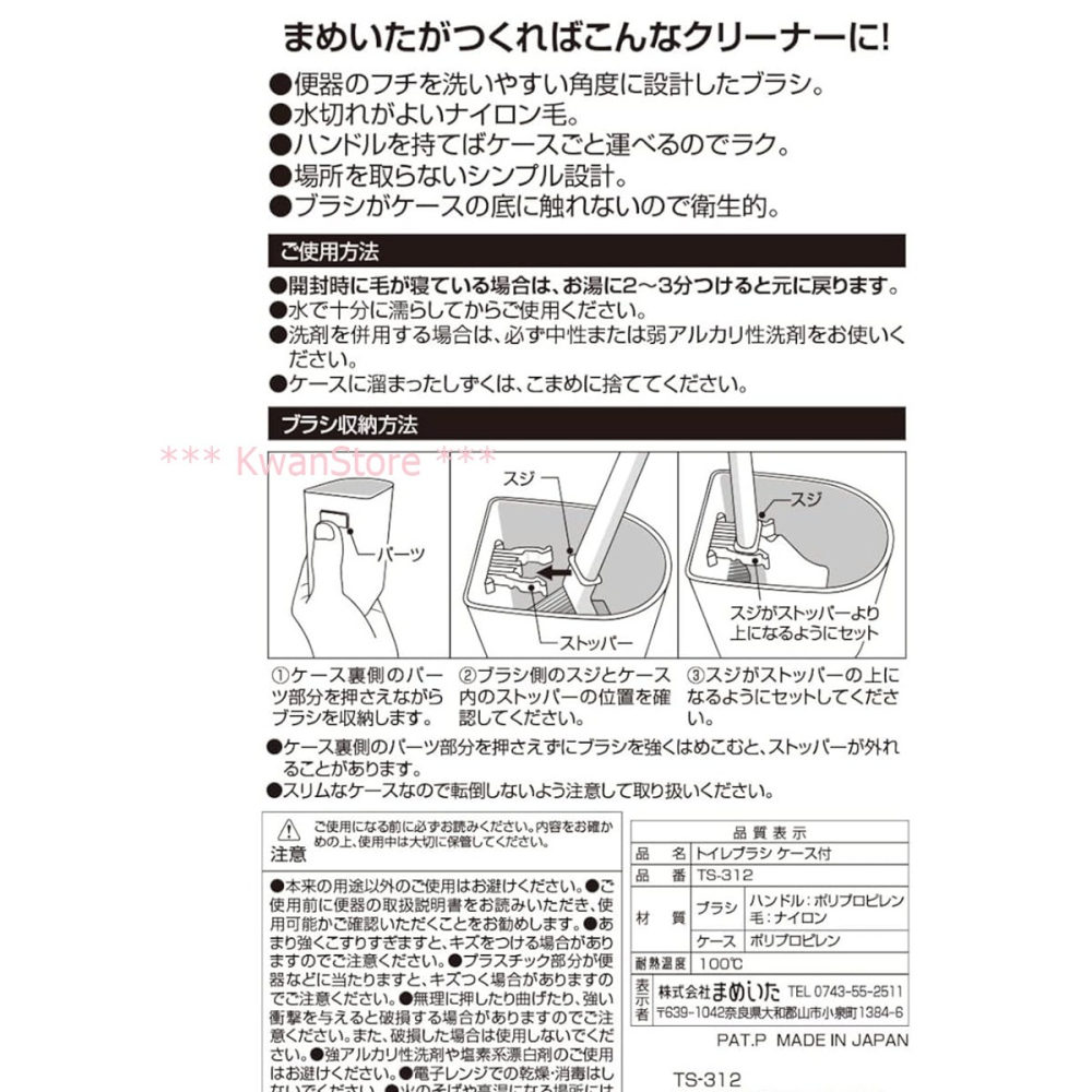 日本製 Mameita 馬桶刷附盒 刷子-細節圖9