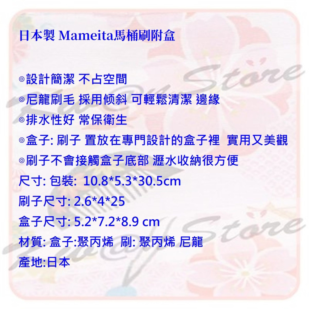 日本製 Mameita 馬桶刷附盒 刷子-細節圖10