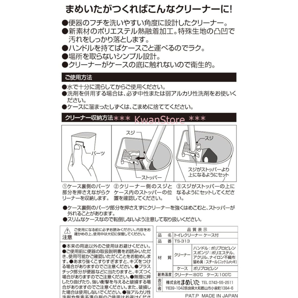 日本製 Mameita 馬桶刷附盒 刷子~刷頭特殊材質-細節圖7