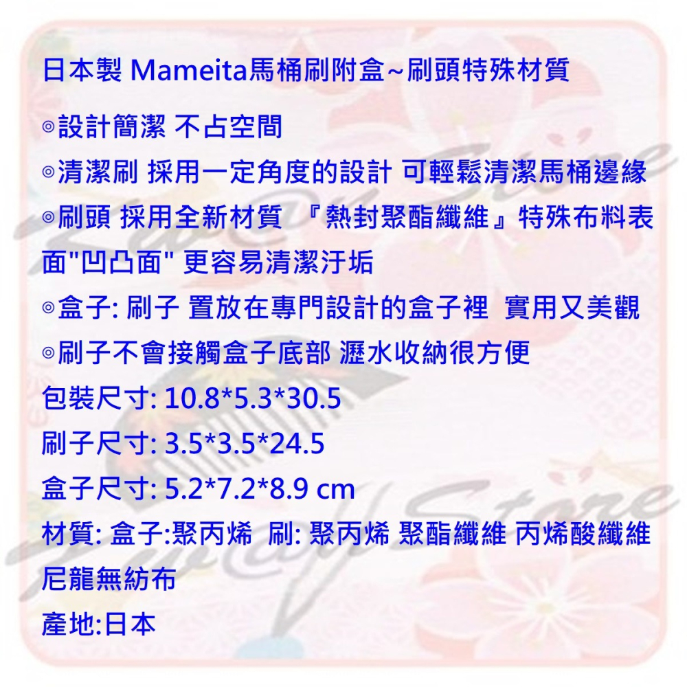 日本製 Mameita 馬桶刷附盒 刷子~刷頭特殊材質-細節圖8