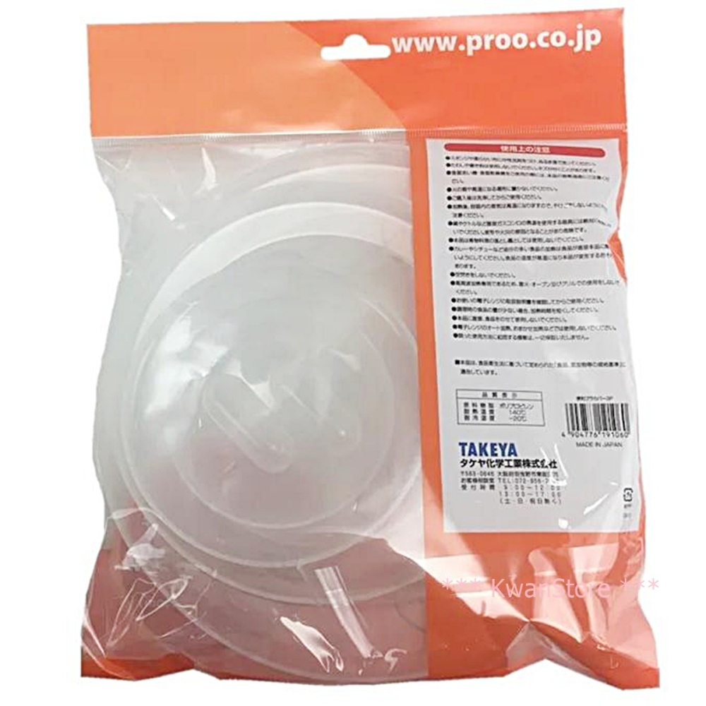 [3入組]日本製 Takeya 多用途微波蓋 保鮮蓋-細節圖3