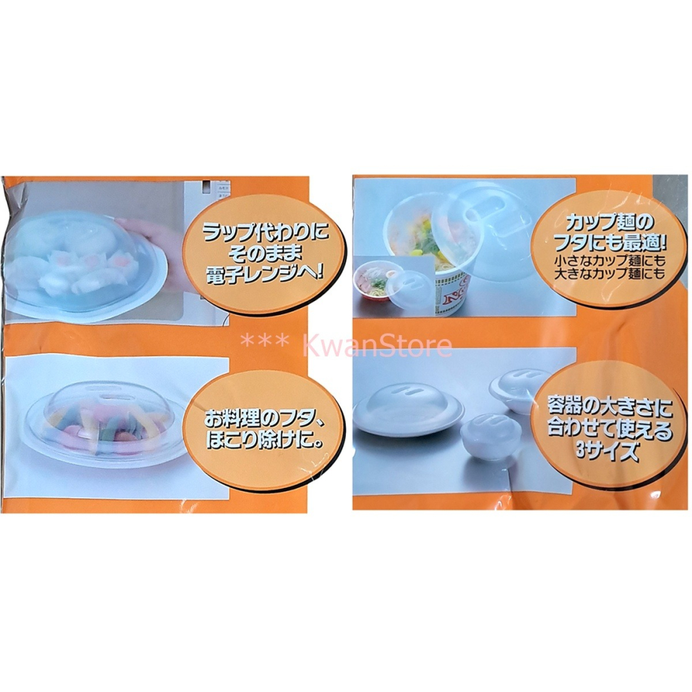 [3入組]日本製 Takeya 多用途微波蓋 保鮮蓋-細節圖5