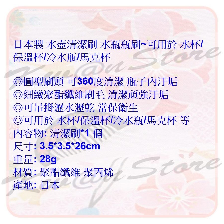 日本製 水壺清潔刷 水瓶瓶刷~可用於 水杯/保溫杯/冷水瓶/馬克杯-細節圖4