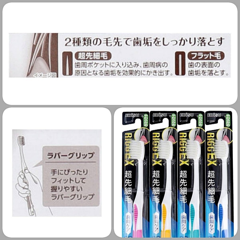 [1支]日本製 惠百施 EBISU-專業握柄 極細軟性刷毛牙刷 ~軟毛~B-A82~-細節圖2