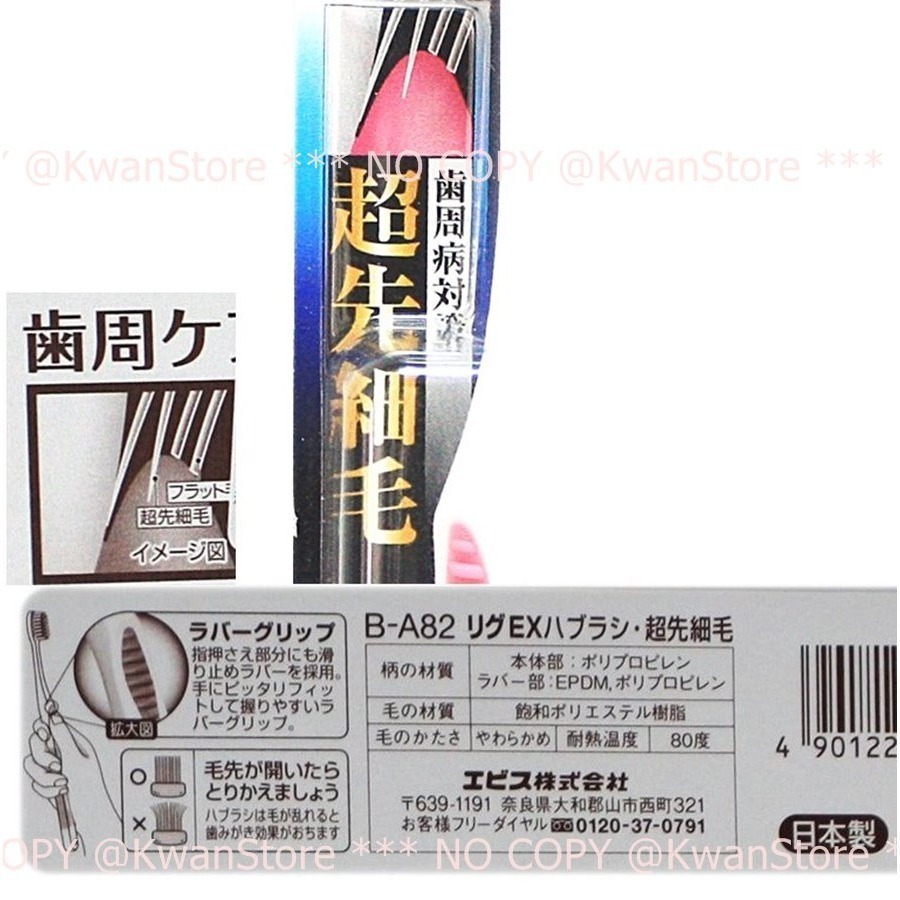 [1支]日本製 惠百施 EBISU-專業握柄 極細軟性刷毛牙刷 ~軟毛~B-A82~-細節圖6