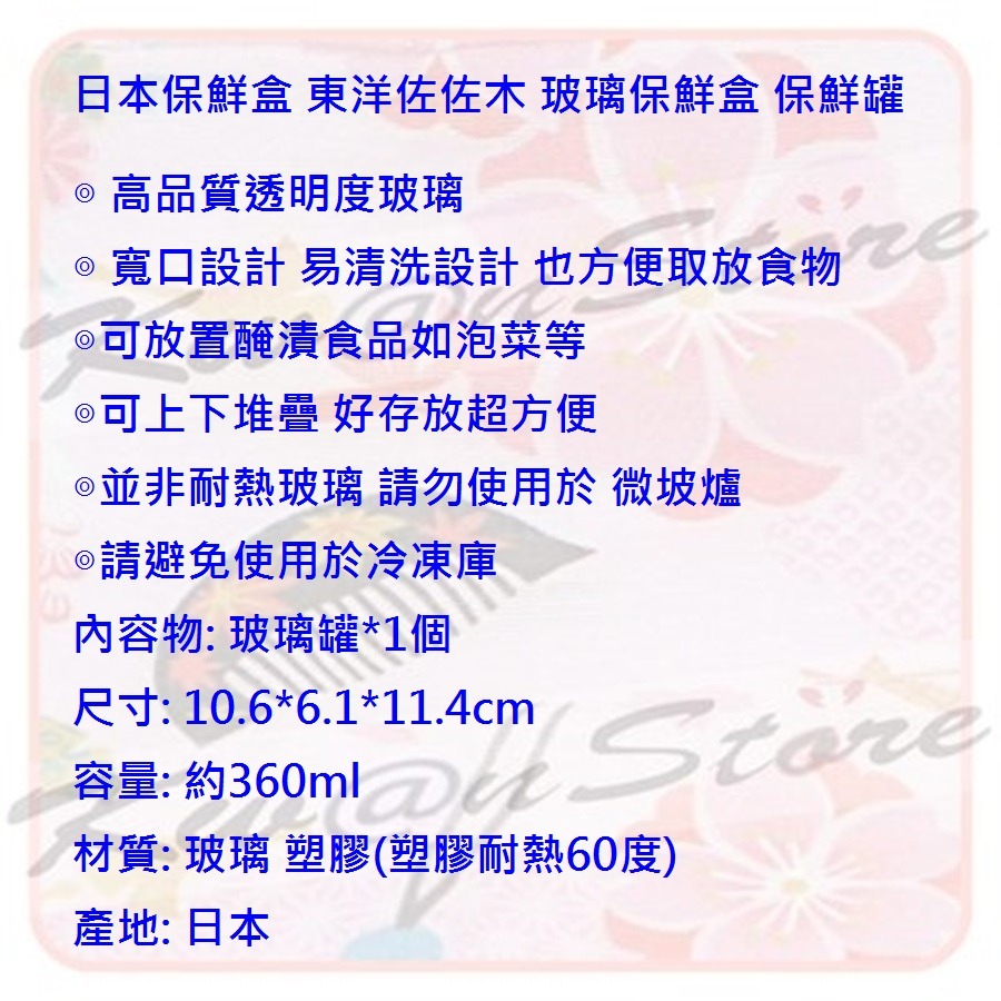 [360ml]日本保鮮盒 東洋佐佐木優良設計獎 玻璃保鮮盒 保鮮罐-細節圖7