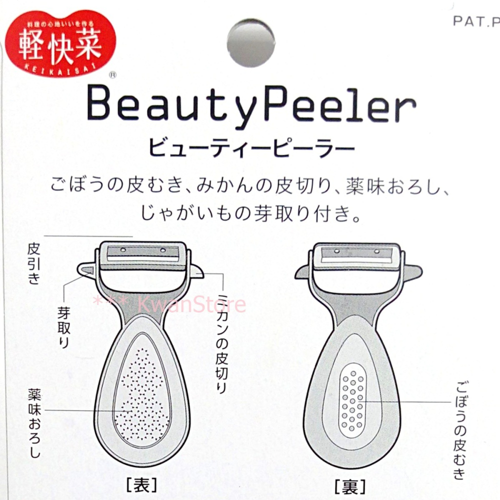 日本製 輕快菜多功能削皮器 削皮刀 一物多用~結合五種功能 去皮/磨泥/剝皮/磨皮/取芽-細節圖2