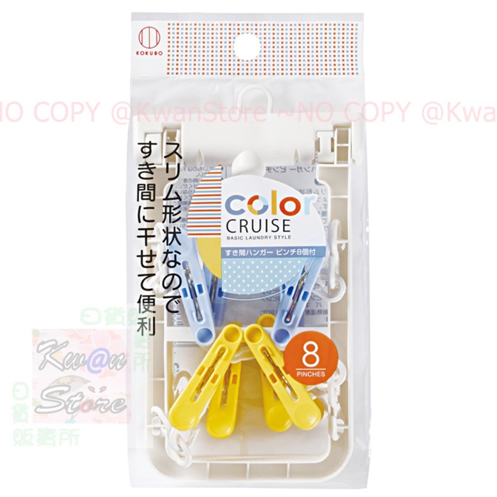 日本製 KOKUBO迷你衣架 小衣架 彩色衣架 衣夾 可摺疊衣架 曬衣架-細節圖5