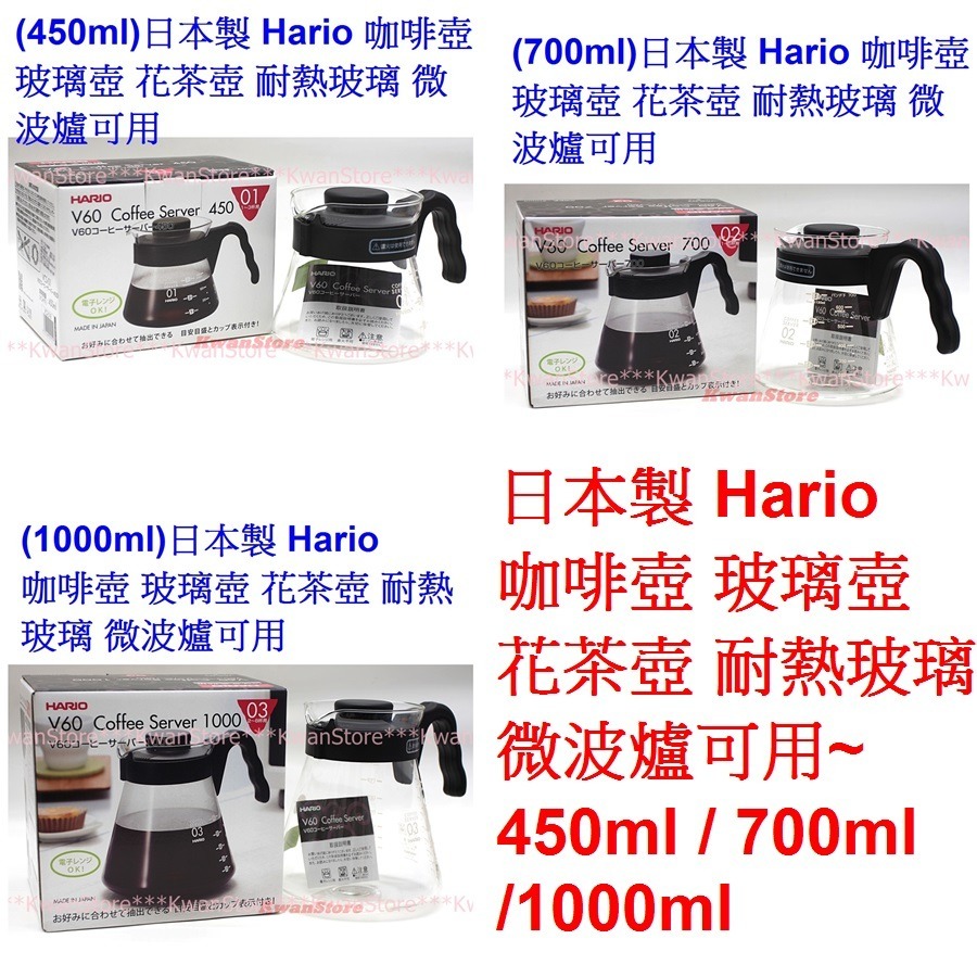 日本製 Hario V60咖啡壺 玻璃壺 花茶壺 泡茶壺 耐熱玻璃 微波爐可用~V60 coffer server-細節圖4
