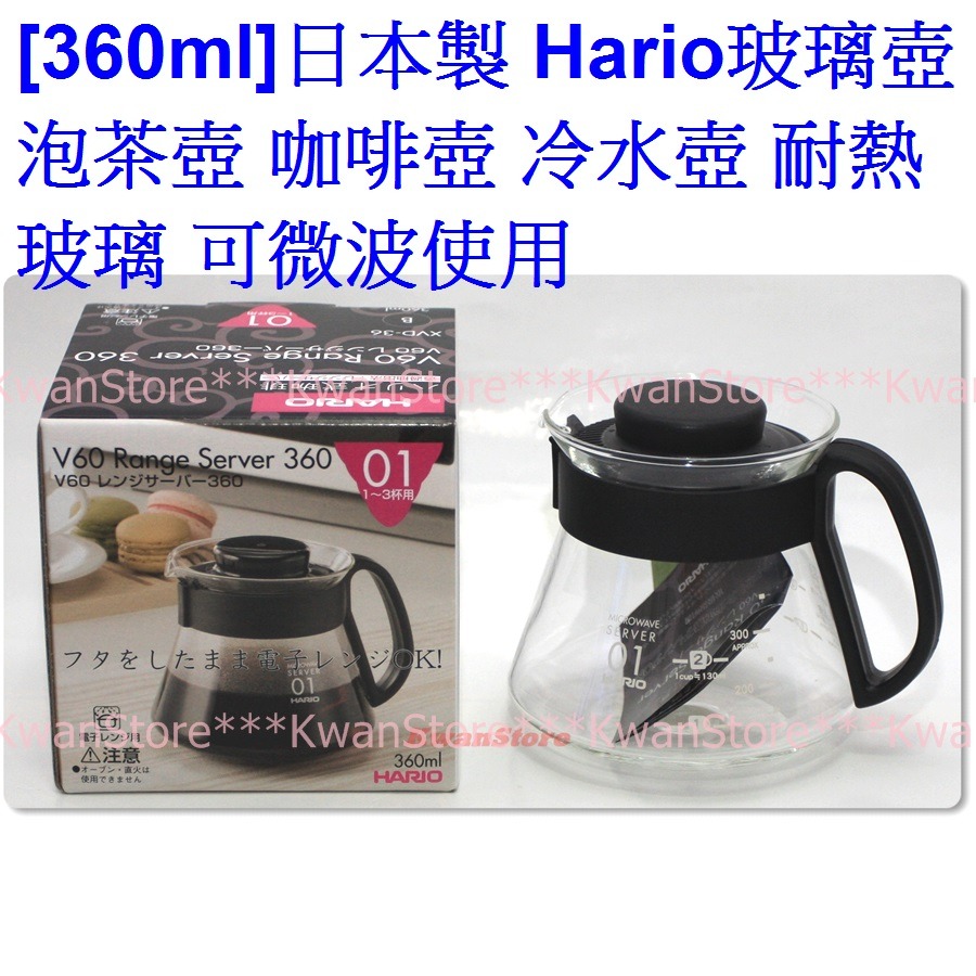 日本製 Hario  V60咖啡壺 玻璃壺 泡茶壺 咖啡壺 冷水壺 耐熱玻璃可微波使用-規格圖9