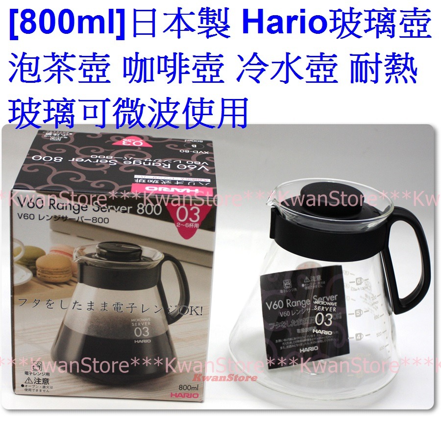 日本製 Hario  V60咖啡壺 玻璃壺 泡茶壺 咖啡壺 冷水壺 耐熱玻璃可微波使用-規格圖9