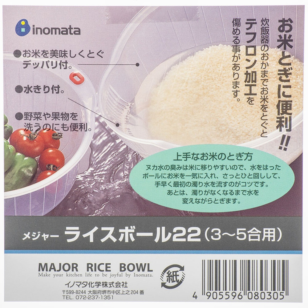 日本製 inomata 洗米器 洗米洗菜洗水果超方便 瀝水籃 濾水籃 洗菜藍 附掛勾-細節圖6