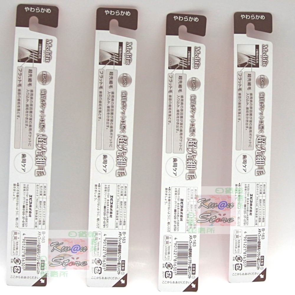 [1支]日本製 EBiSU 惠百施 超纖細毛牙刷 (軟毛) B-163-細節圖4