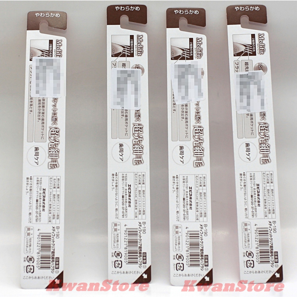 [1支]日本製 惠百施EBiSU Medifit 超纖細毛牙刷-軟毛~加強潔淨齒周 B-190-細節圖3