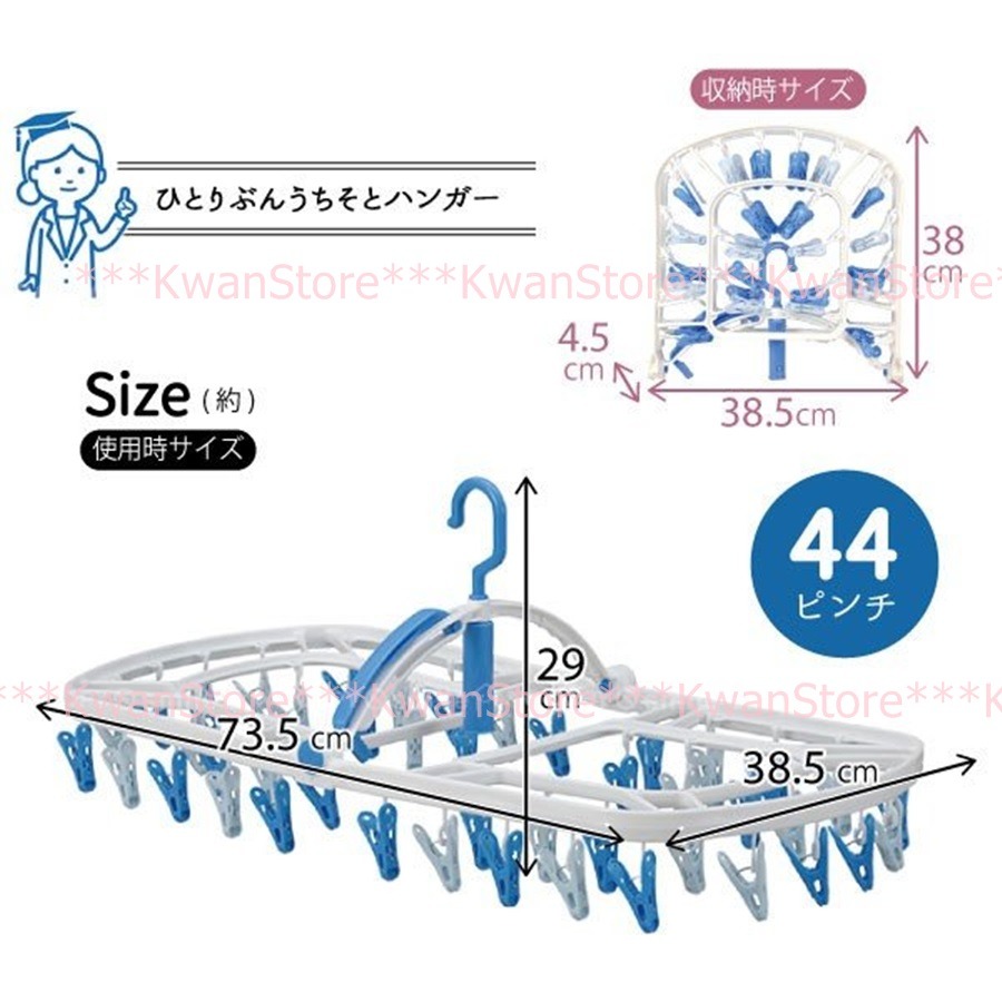 [44夾]日本進口 洗濯先生 摺疊式衣架 曬衣架 晾衣架 曬衣夾 吊掛衣夾 折疊衣架~內外層衣架-細節圖3