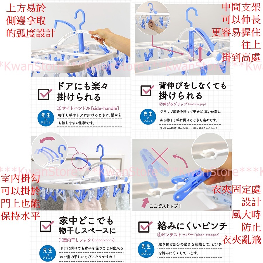 [44夾]日本進口 洗濯先生 摺疊式衣架 曬衣架 晾衣架 曬衣夾 吊掛衣夾 折疊衣架~內外層衣架-細節圖5