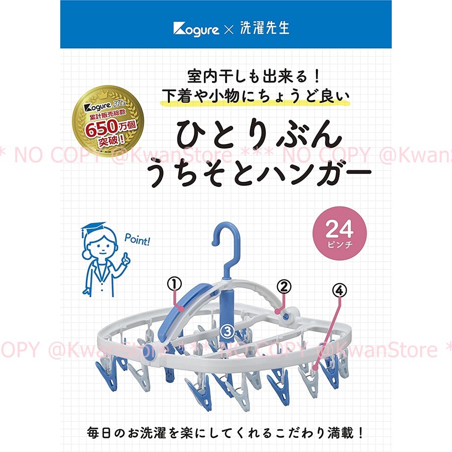 [24夾]日本進口 洗濯先生 摺疊式衣架 曬衣架 晾衣架 曬衣夾 吊掛衣夾 折疊衣架-細節圖3