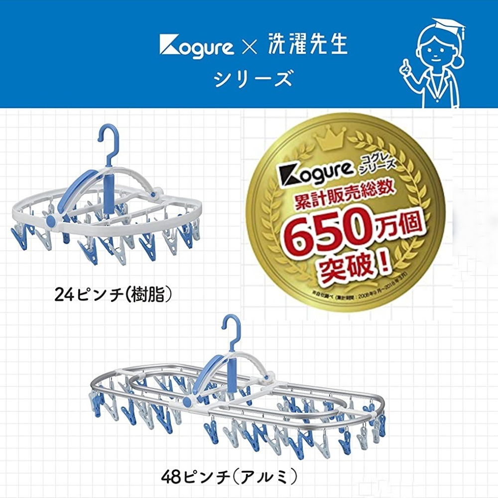 [24夾]日本進口 洗濯先生 摺疊式衣架 曬衣架 晾衣架 曬衣夾 吊掛衣夾 折疊衣架-細節圖6