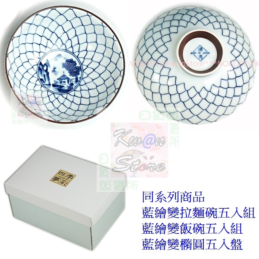 日本製 美濃燒 藍繪變飯碗組 五入飯碗組-細節圖2