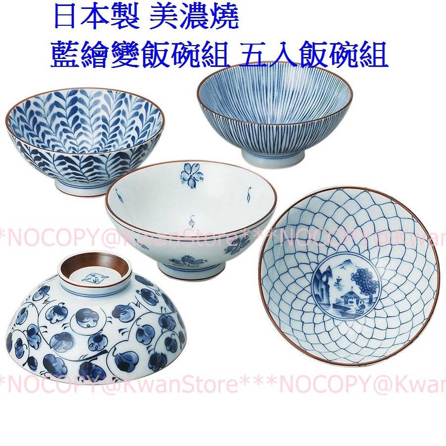 日本製 美濃燒 藍繪變飯碗組 五入飯碗組-規格圖11