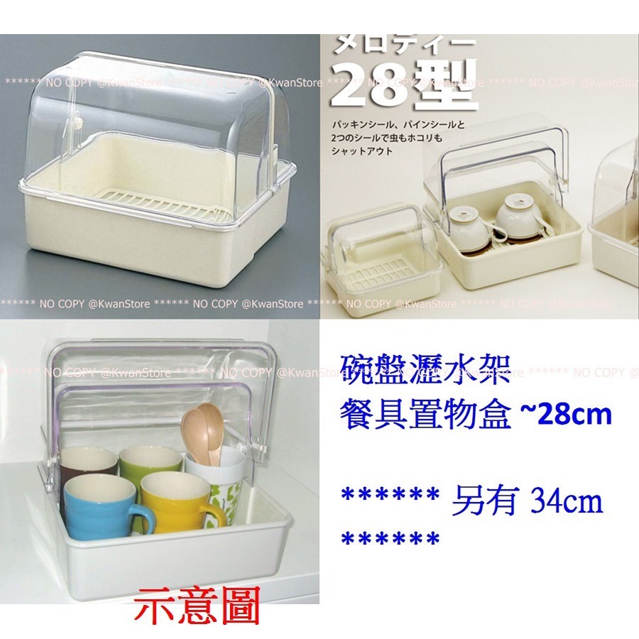 [28cm不是很大喔]日本製 碗盤瀝水架 碗盤架 餐具置物盒 收納盒 置物籃 掀蓋碗籃 ~白色-細節圖2