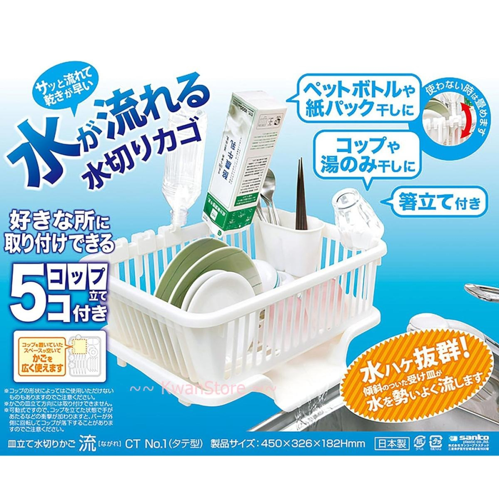 日本製 廚房碗盤水槽瀝水盤組 瀝水籃 置物盒 置物籃 瀝水架 碗盤杯子收納~附筷子架及杯架-細節圖2