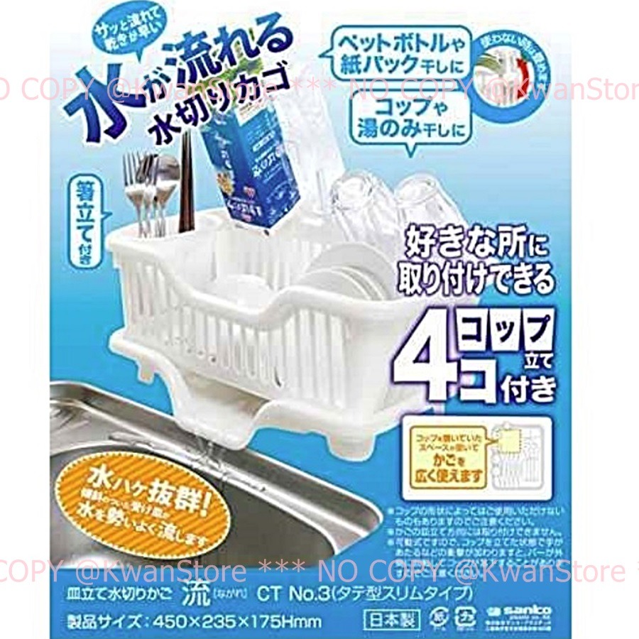 日本製 廚房碗盤水槽瀝水盤組 瀝水籃 置物盒 置物籃 瀝水架 碗盤杯子收納~附筷子架及杯架-細節圖3