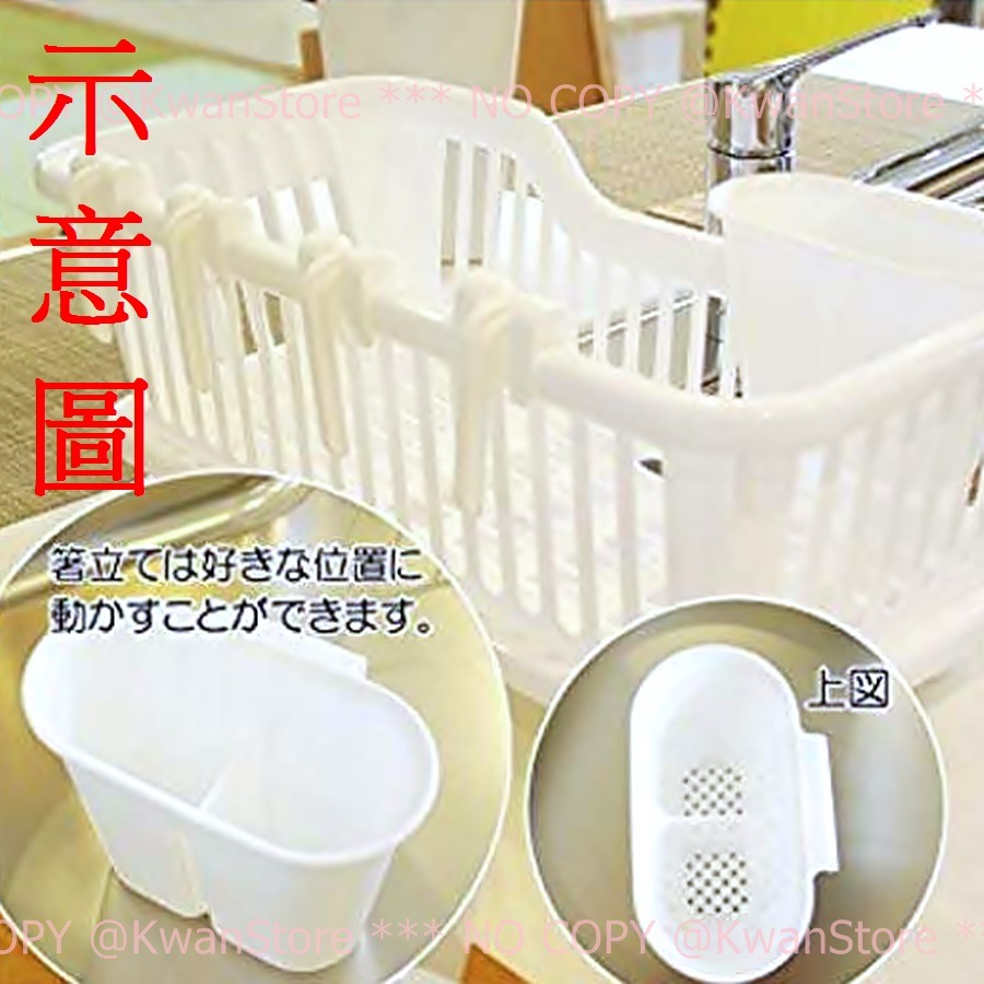 日本製 廚房碗盤水槽瀝水盤組 瀝水籃 置物盒 置物籃 瀝水架 碗盤杯子收納~附筷子架及杯架-細節圖7