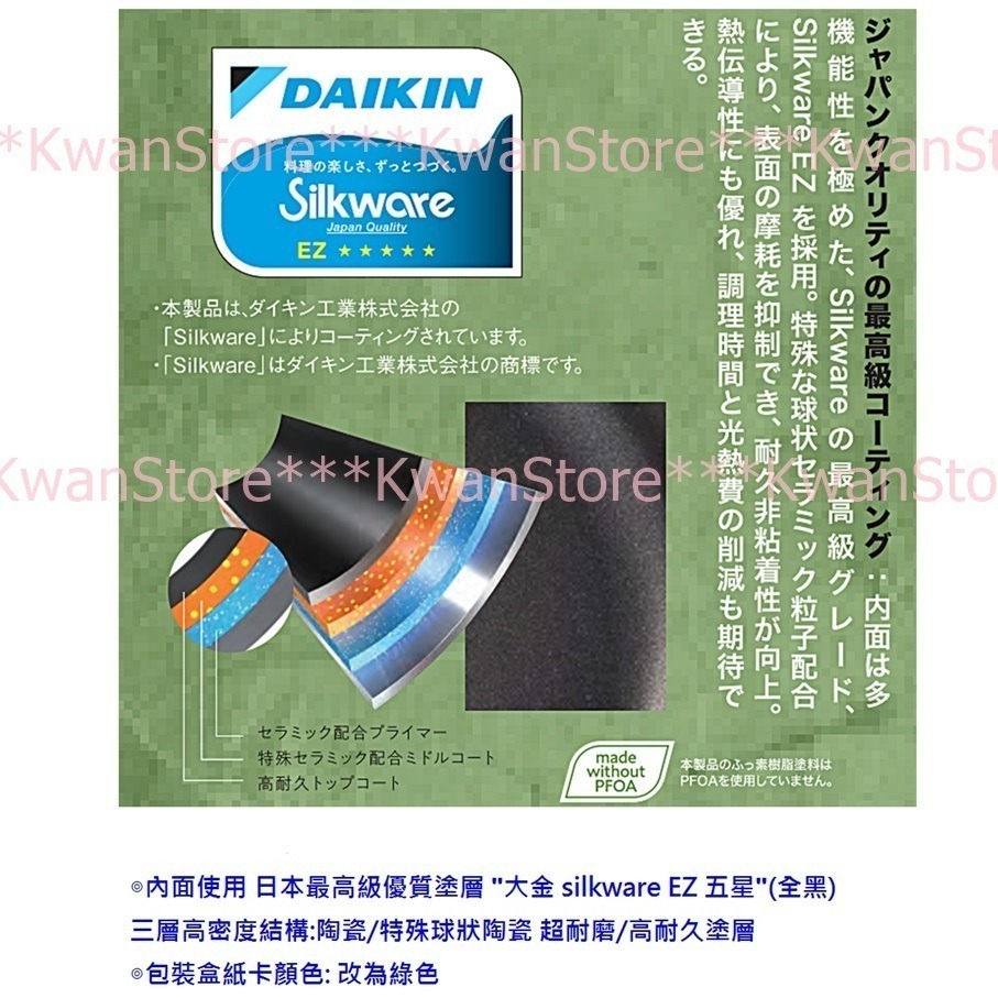 日本製 北陸 New MyStar黑金剛輕量不沾鍋 不沾平底鍋 寬底~瓦斯爐專用-細節圖4