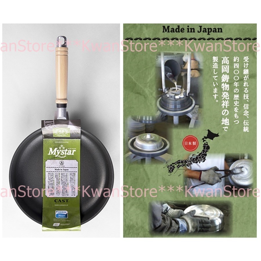 日本製 北陸 New MyStar黑金剛輕量不沾鍋 不沾平底鍋 寬底~瓦斯爐專用-細節圖9