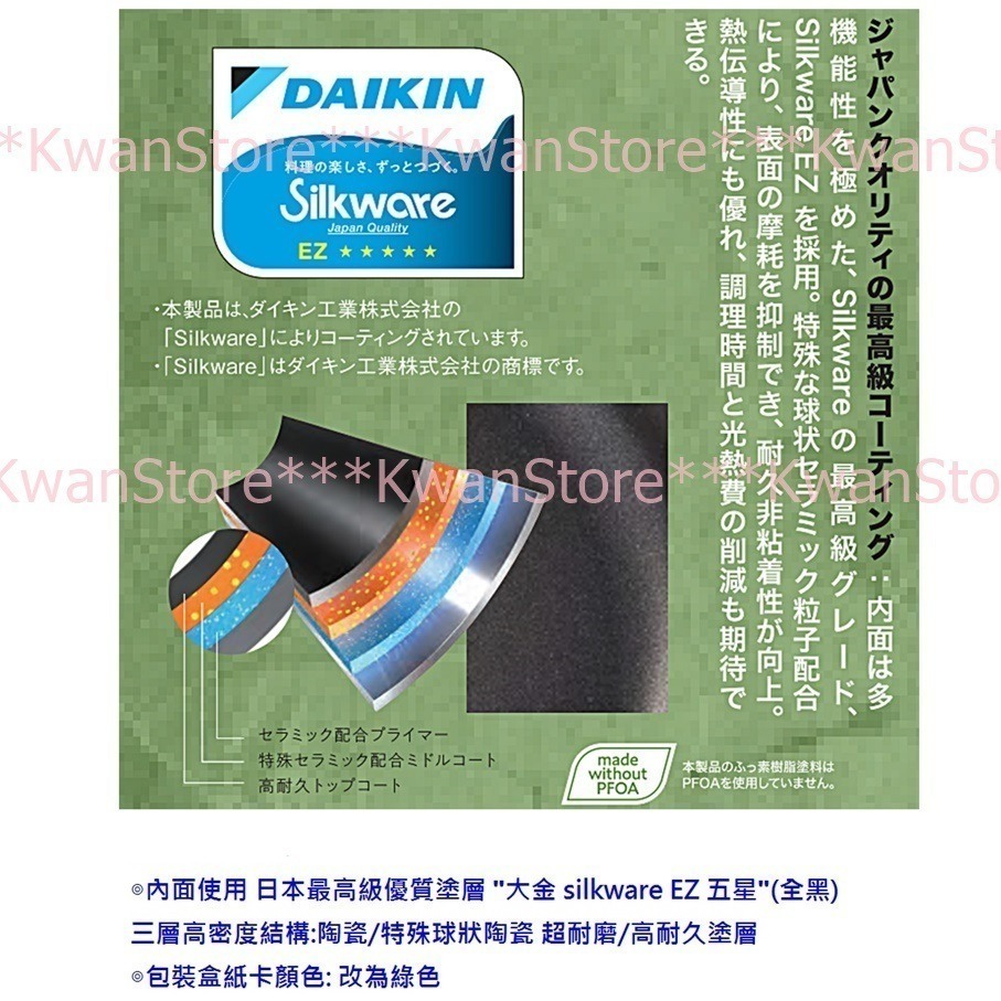 日本製 北陸 New MyStar黑金剛輕量不沾鍋 不沾平底鍋 寬底~瓦斯爐專用-細節圖4