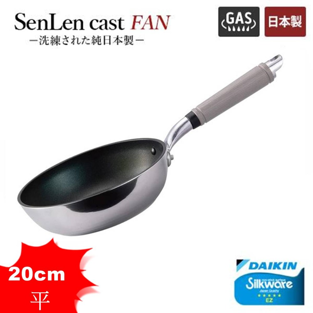日本製 北陸 SenLenFAN 輕量平底鍋 炒鍋 深平底鍋 24~32cm~瓦斯爐專用-規格圖10