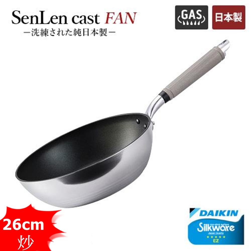 日本製 北陸 SenLenFAN 輕量平底鍋 炒鍋 深平底鍋 24~32cm~瓦斯爐專用-規格圖10