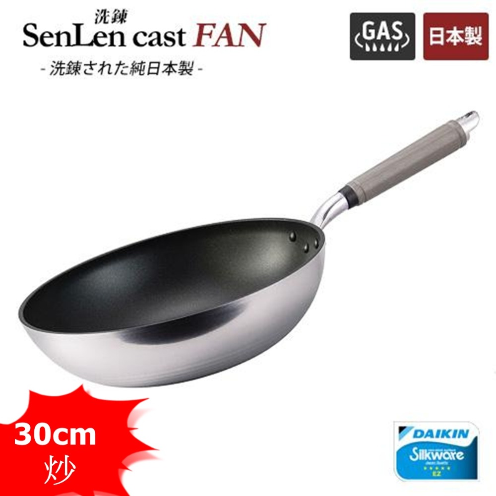 日本製 北陸 SenLenFAN 輕量平底鍋 炒鍋 深平底鍋 24~32cm~瓦斯爐專用-規格圖10