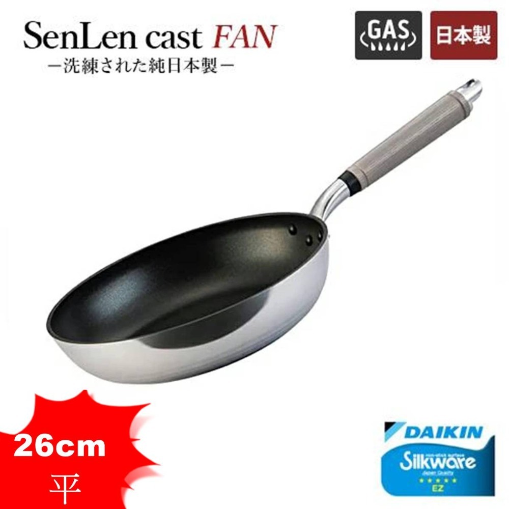 日本製 北陸 SenLenFAN 輕量平底鍋 炒鍋 深平底鍋 24~32cm~瓦斯爐專用-規格圖10