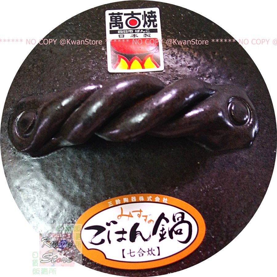 [7杯米用]日本製 萬古燒 灰釉炊飯鍋 燉鍋 砂鍋 陶鍋 煮飯鍋煮粥燉雞燉肉 附一上蓋-細節圖4