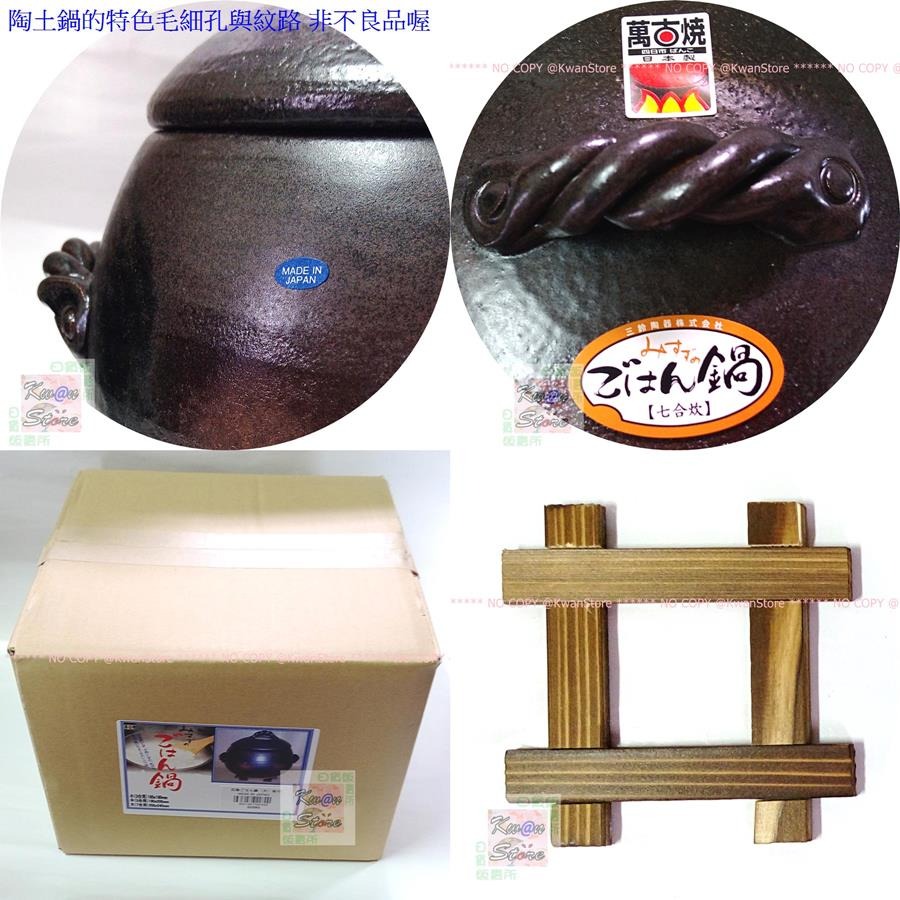 [7杯米用]日本製 萬古燒 灰釉炊飯鍋 燉鍋 砂鍋 陶鍋 煮飯鍋煮粥燉雞燉肉 附一上蓋-細節圖7