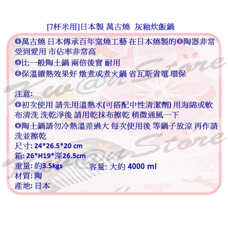[7杯米用]日本製 萬古燒 灰釉炊飯鍋 燉鍋 砂鍋 陶鍋 煮飯鍋煮粥燉雞燉肉 附一上蓋-細節圖10