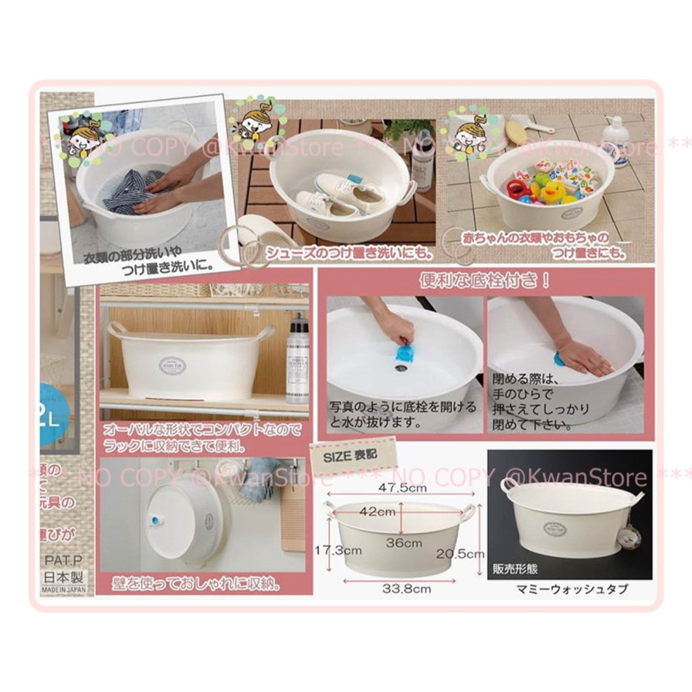 日本製 Inomata 萬用水盆 洗衣盆 ~底部栓子洩水開關設計 [KwanStore]-細節圖2