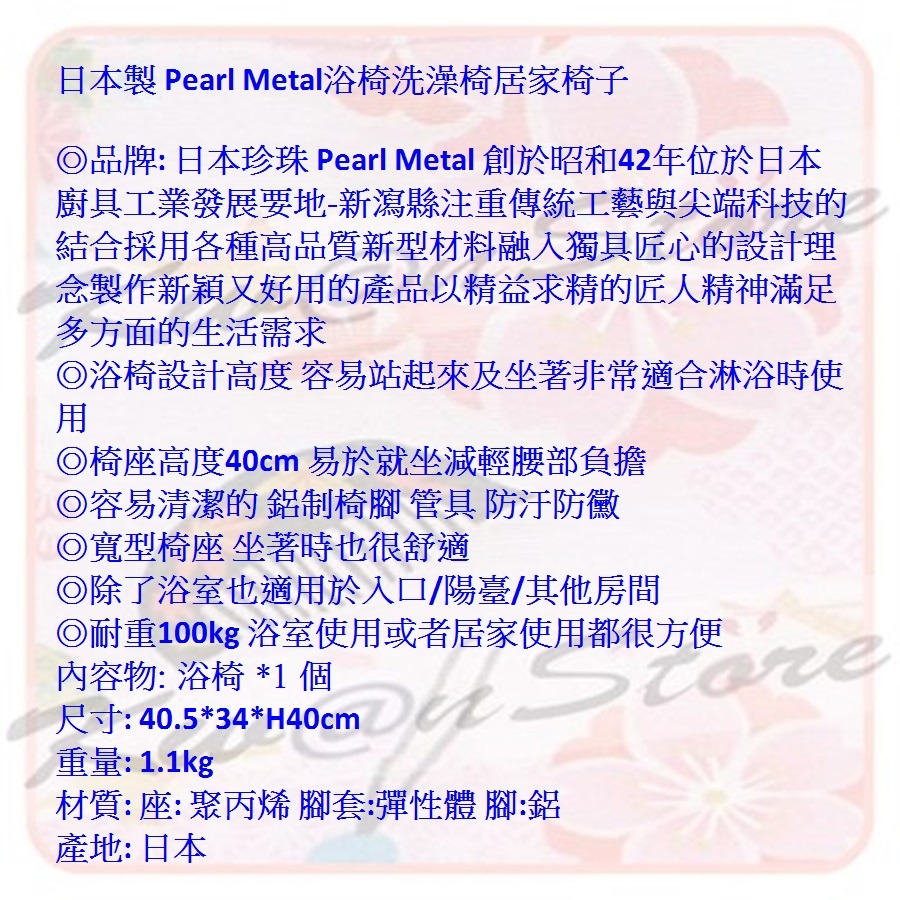 [高40cm]日本製 Pearl Metal浴椅 洗澡椅 居家椅子 沐浴椅-細節圖3
