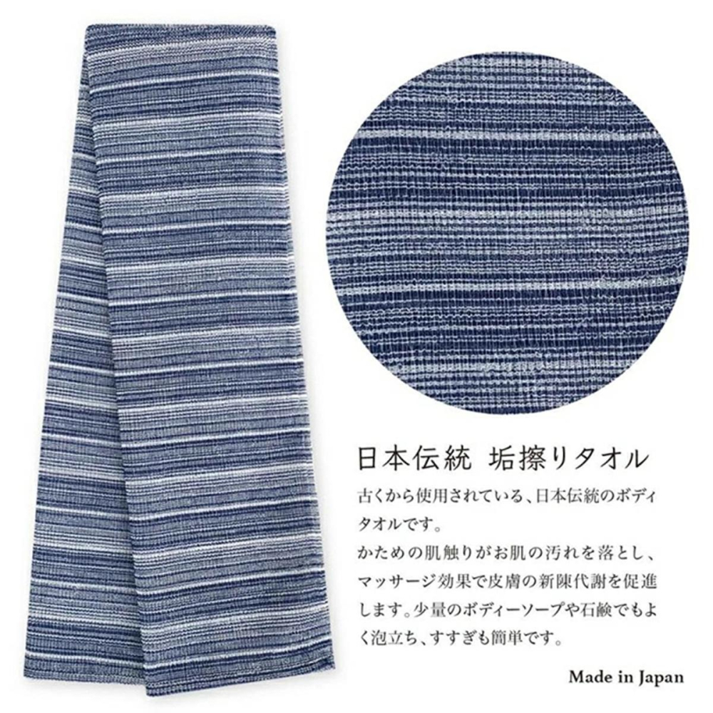 日本製 傳統搓垢澡巾 浴巾 沐浴巾 洗澡巾-細節圖5