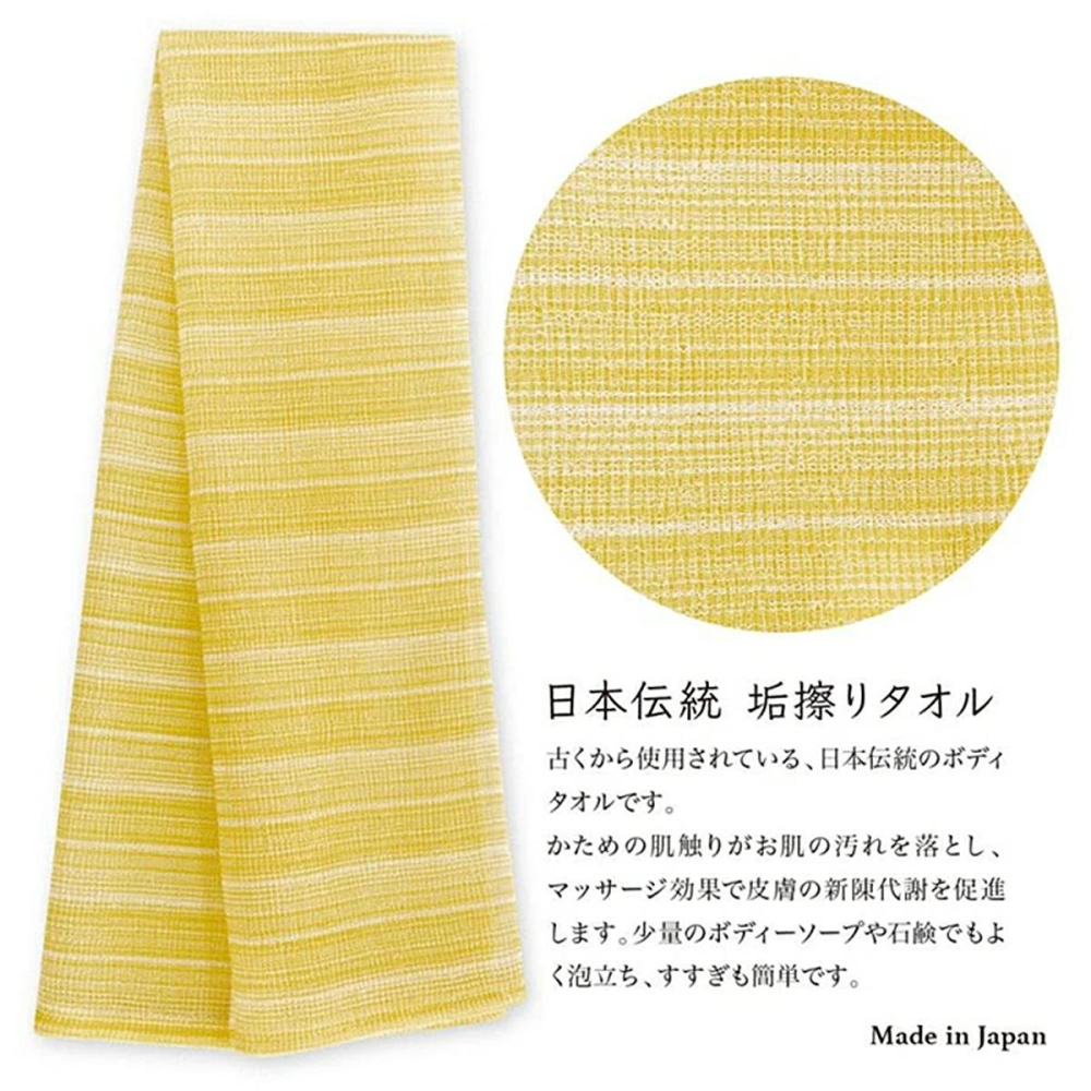 日本製 傳統搓垢澡巾 浴巾 沐浴巾 洗澡巾-細節圖7