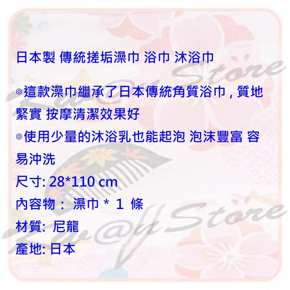 日本製 傳統搓垢澡巾 浴巾 沐浴巾 洗澡巾-細節圖8