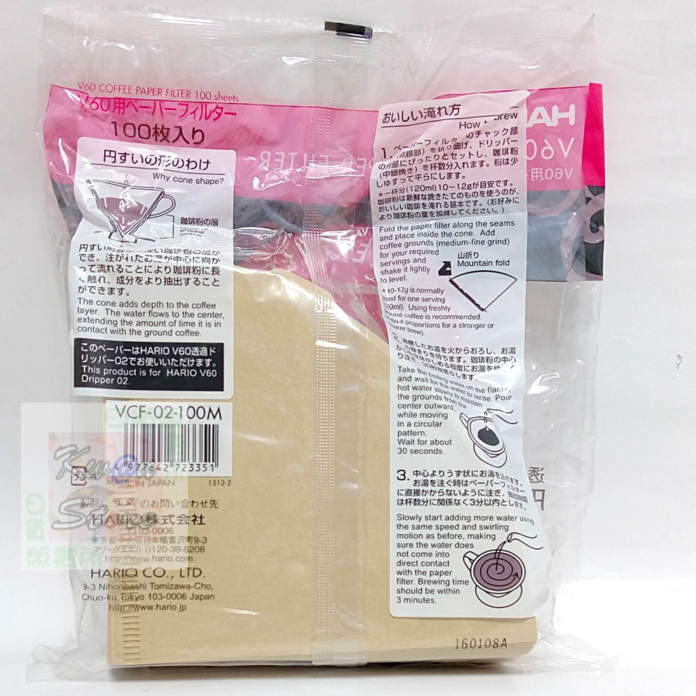 [100枚]日本製 Hario V60咖啡濾紙 圓錐濾紙-細節圖7