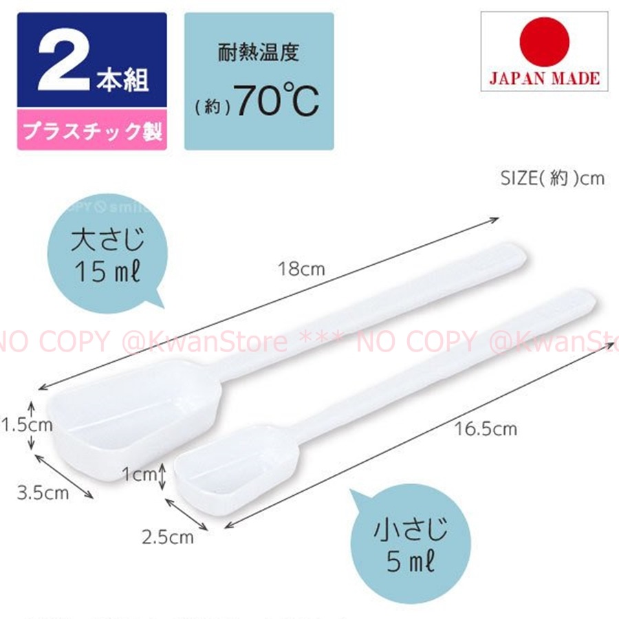 [2入/組]日本製 Pearl Metal長型量匙組 長柄量匙組~小5ml 大15ml-細節圖2