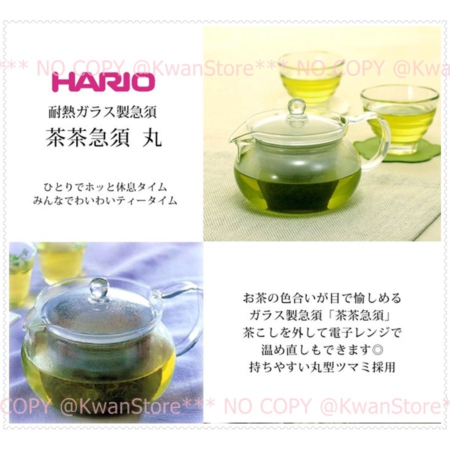[450/700ml]日本製 Hario耐熱玻璃壺 泡茶壺 花茶壺 茶茶急須丸 (附不鏽鋼網)-細節圖4