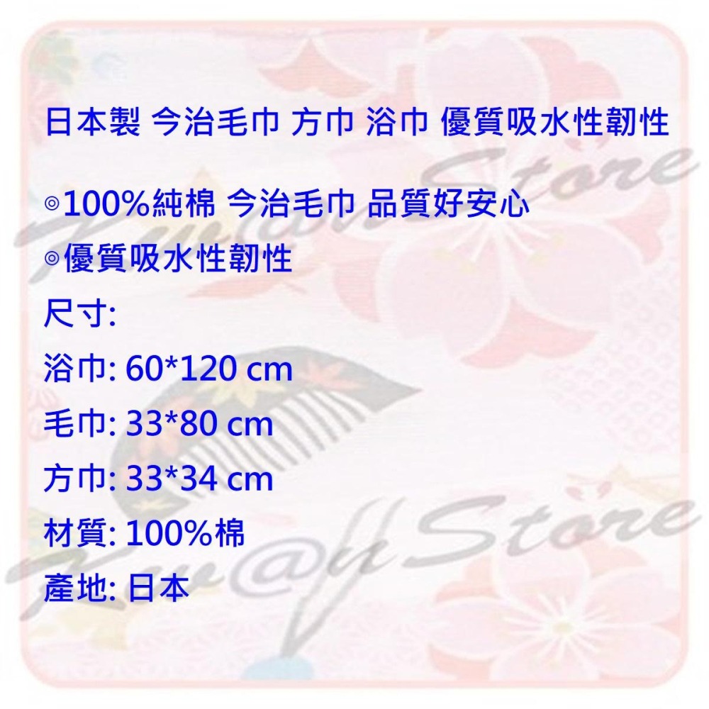 日本製 今治毛巾 方巾 浴巾 優質吸水性韌性~馬賽克 BGR/P/Y-細節圖7