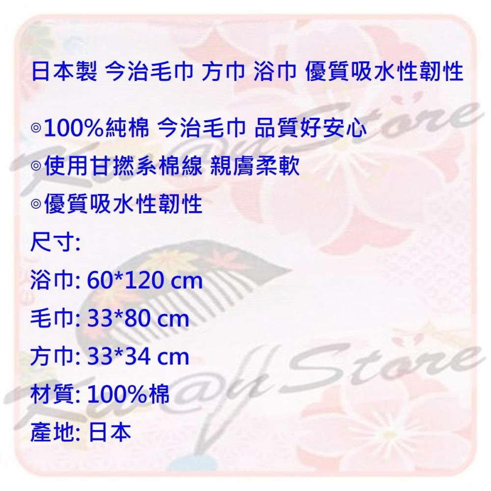 日本製 今治毛巾 方巾 浴巾 甘撚系棉線~三葉草 BE/GR/P-細節圖8