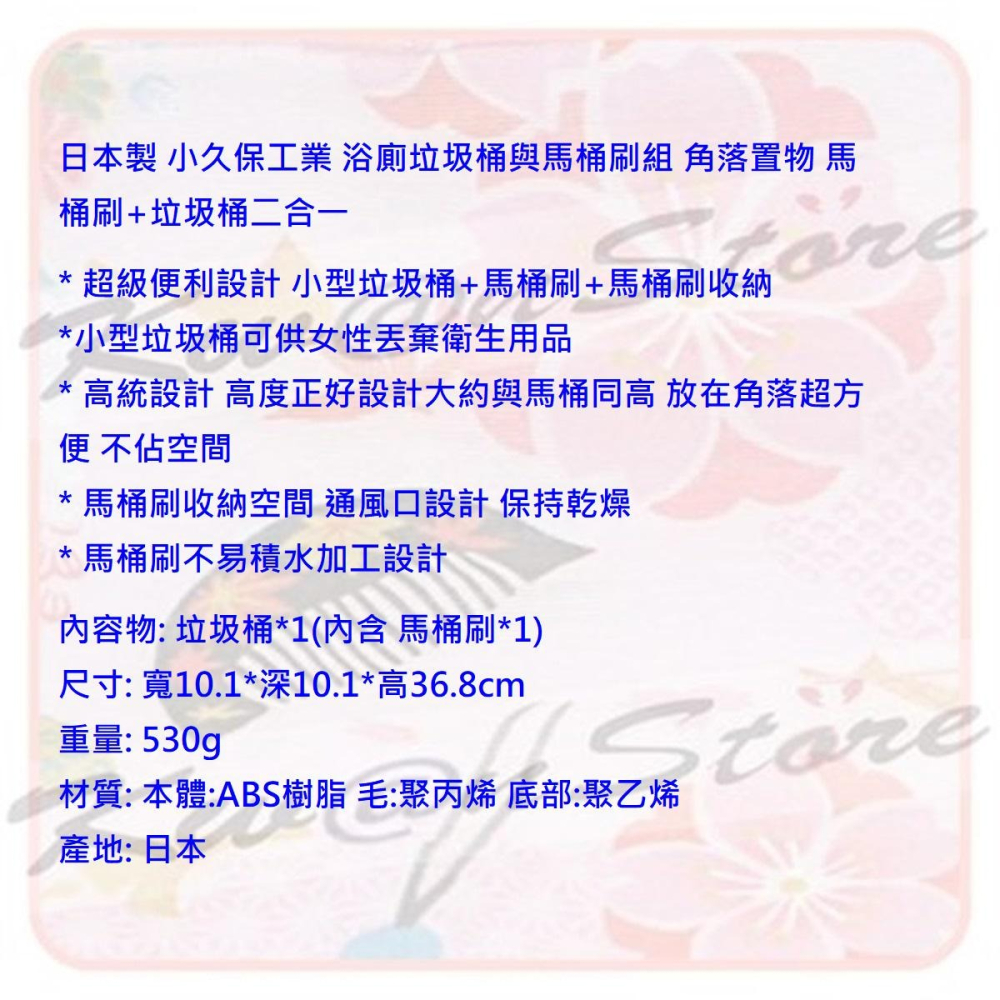 日本製 KOKUBO 小久保 浴廁垃圾桶與馬桶刷組 角落置物 馬桶刷+小型垃圾桶二合一-細節圖10