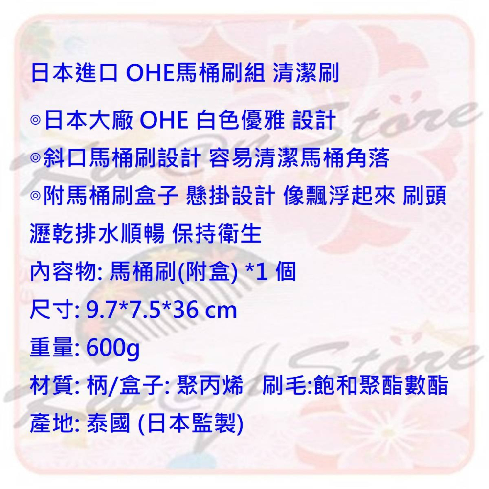 日本進口 OHE馬桶刷組 清潔刷 附盒 懸掛漂浮設計-細節圖8